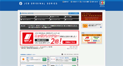 Desktop Screenshot of original.jcb.co.jp