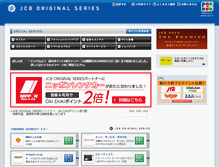 Tablet Screenshot of original.jcb.co.jp